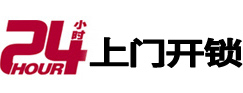 芝罘专业电话开锁服务